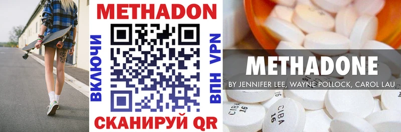 МЕТАДОН VHQ  блэк спрут зеркало  Новое Девяткино 